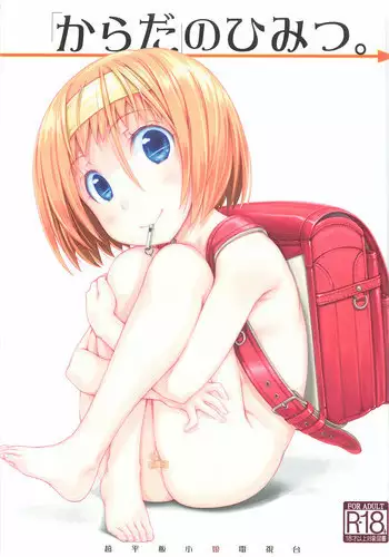 (C82) [Super Flat Lolinitron (Focke Wolf)] "Karada" no Himitsu. (Asatte no Houkou.)