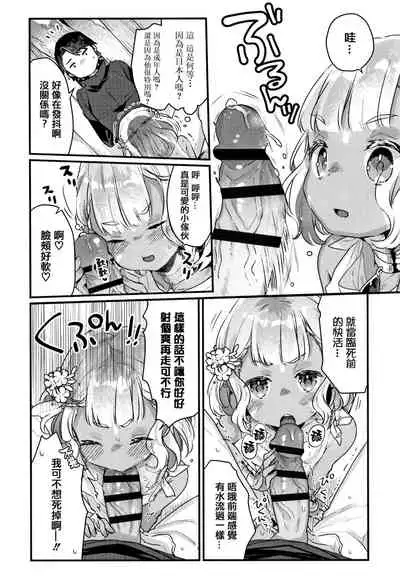 Shoujo Hakanashi Chirase yo Otome