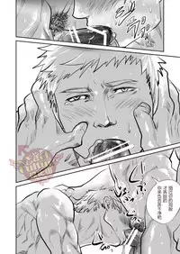 [Saragi (R5)] Saiaku no Otoko [Chinese] [Yaoi Culture汉化组]