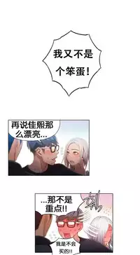 [BAK Hyeong Jun]Sweet Guy Ch.46-48(Chinese)(FITHRPG6)