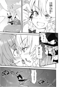 (C93) [106m (Kuro Oolong)] Mega Sakuya vs Giant Koakuma (Touhou Project)