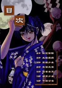 Kikusui - Kohaku Shoujo 1,6 [ENG]