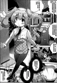 [Otooto Kanata] Under☆C [Chinese] [篆儀通文書坊漢化]