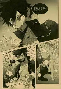 (C93) [APOLLO (JIRO)] NIGHTMARE OR BADEND (Boku no Hero Academia)