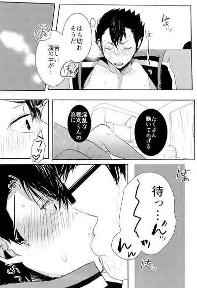 荒船隊がモブレされる話