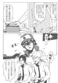 (20110219)[阿特]人在吝天堂