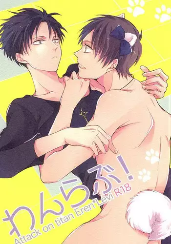 (SPARK10) [*MYM* (Asakura)] Wan Love! (Shingeki no Kyojin)