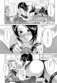 [Kogaino] Datte Shitain Damon