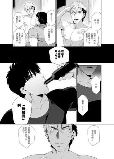 [Inumiso] DARKNESS HOUND | 黑暗猎犬 01-02 [Chinese] [拾荒者汉化组] [Digital]