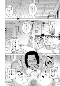 [Takatsu] S wa Fragile no S [Digital]