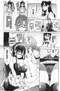 [Shono Kotaro] Takeout Honey | 可外帶打包的小甜心 [Chinese]