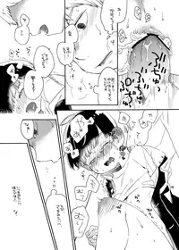 Onaka no Naka ni wa Chou ga Iru