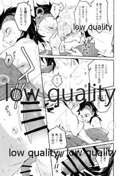 おしおきしてよ、兄ちゃん