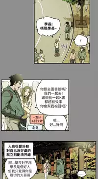 Honey trap 甜蜜陷阱 ch.8~18 (chinese)
