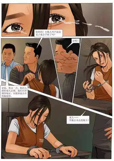 枫语漫画 Foryou 《极度重犯》第七话 Three Female Prisoners 7 Chinese