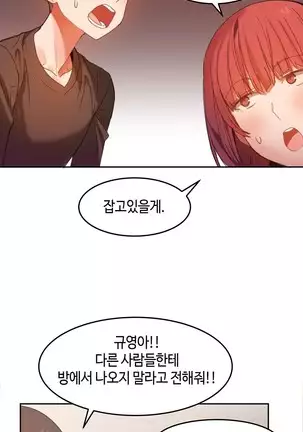 Hari's Lumpy Sharehouse Ch.0-26