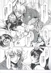 [Mizuryu Kei] Teisou Kannen ZERO