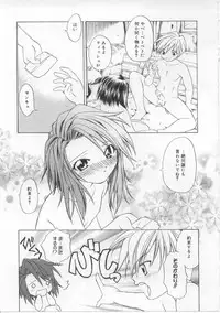 [Shizaki Masayuki] i-mo-u-to | imouto