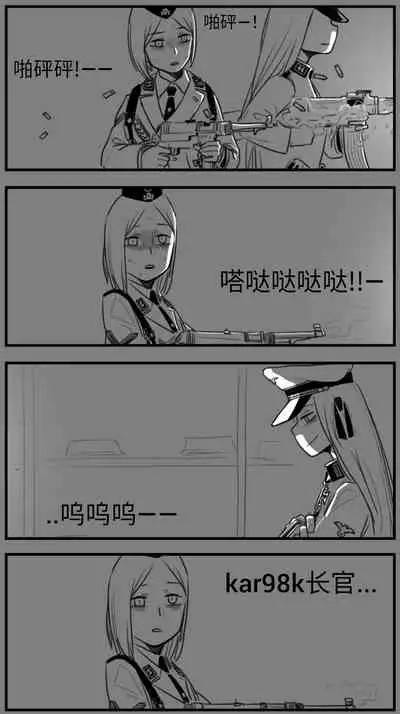 [HUQU] Negev x Kar98k（中国语）