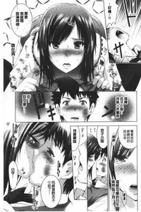 Bijin Sanshimai to LoveHo Hajimemashita! Jou | 美人三姉妹們一起來開始經營賓館! 上