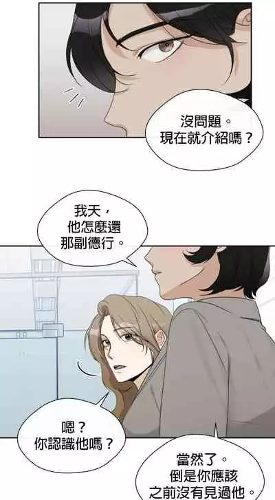 [Goshoo] Sweet Dream Ch.00-07甜蜜的梦~梦中甜蜜的陷阱~Ch.00-07[Chinese] [橄榄汉化组]