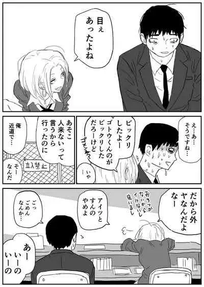 ギャルjkエロ漫画1話~14話