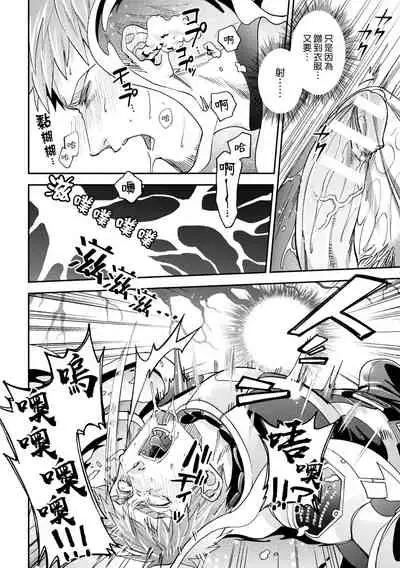 brainHacker Slime x Noukan x Kyousei Zecchou | brainHacker 史莱姆×脑奸×强制绝顶 Ch.1-2