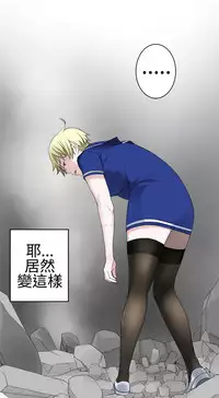 [SOSO] Franken Jo 为爱而生 法兰克赵 Ch.1~24 [Chinese]中文