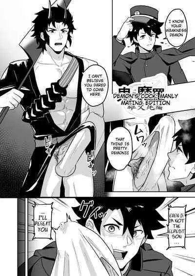 Atama o Karappo ni Shite Yomu FateGO SKB Hon 2