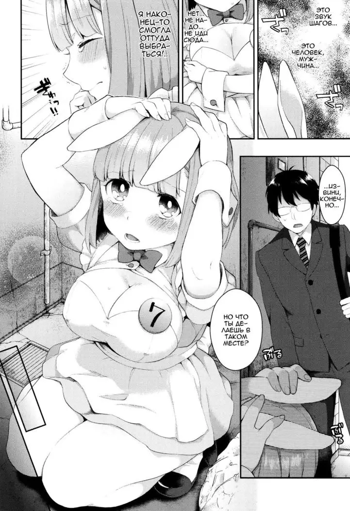 Rabbit hole side:slave