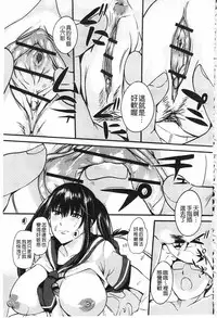 [Hanpera] Nakadashi Tsuyudaku Kyonyuu Jugyou | 膣射出汁溢出 巨乳授業 [Chinese]