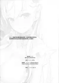 (COMIC1☆13) [Nylon 100% (Nylon)] Kaseifu to Shita (Azur Lane) [Chinese] [無邪気漢化組]