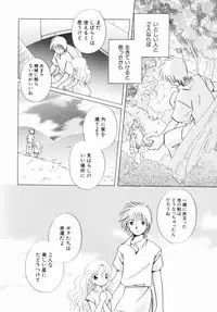 [Nagareboshi Hikaru] Zetsumetsu Sunzen Shoujo