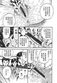 [Chikaishi Masashi] Inshuu [Chinese] [最后的伊甸园]