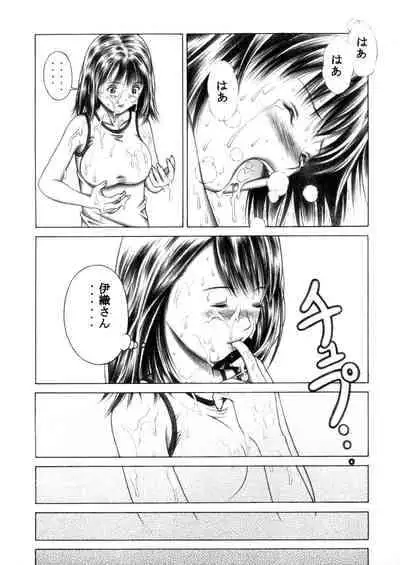 [Seishindou (Seishinja)] Iori to Fuwafuwarin (I