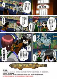 [RH Minus] Chitsu Hakai-kei Joshi 4 [Chinese] [巫毒汉化组]