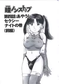 [Manno Rikyu] Kairaku Datenshi