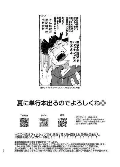 Saimin NTR Oyako END