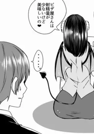 Succubus Oyako to Kyuujitsu no Machi de.