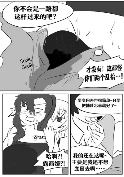 [Vel]Lucia's Present♥[Ongoing][Chinese] [Aelitr个人汉化]