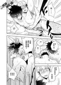 [Haikibutsushorijou (Haiki)] Clap Your Hands [Chinese] [薄凉汉化组] [Decensored] [Digital]