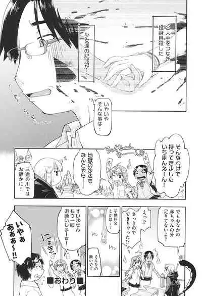 [Akishima Shun] Joshi Chuugakusei wa Okozukai ga Tarinai! [Digital]