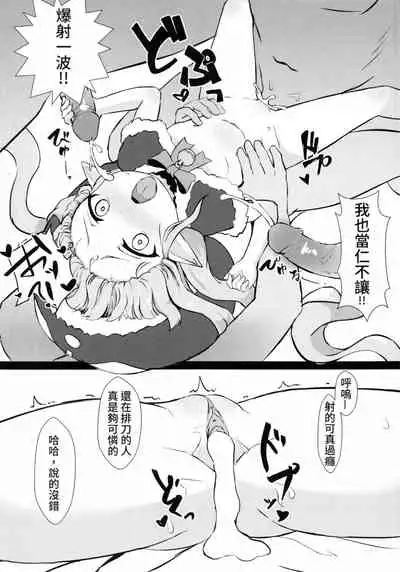 【台灣FF35】 [Fe3C(雪明碳鐵)] 我跟你說喔 抓到鏡華了(Princess Connect! Re:Dive) [Chinese] [切嚕系女子個人搬運]