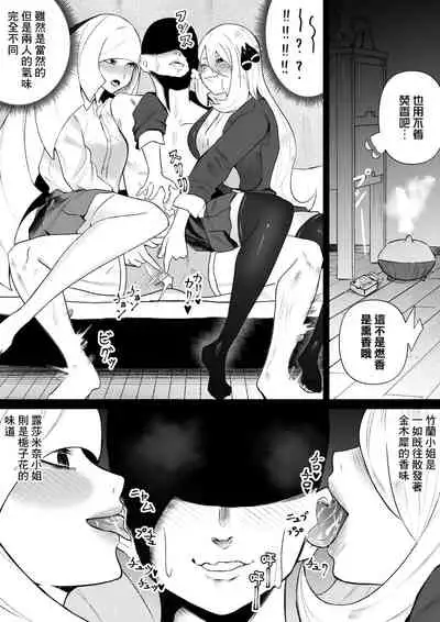 [Uni Piano] Shirona to Lusamine Asedaku 3P Anal Hen (Pokémon) [Chinese] [臭鼬娘漢化組]