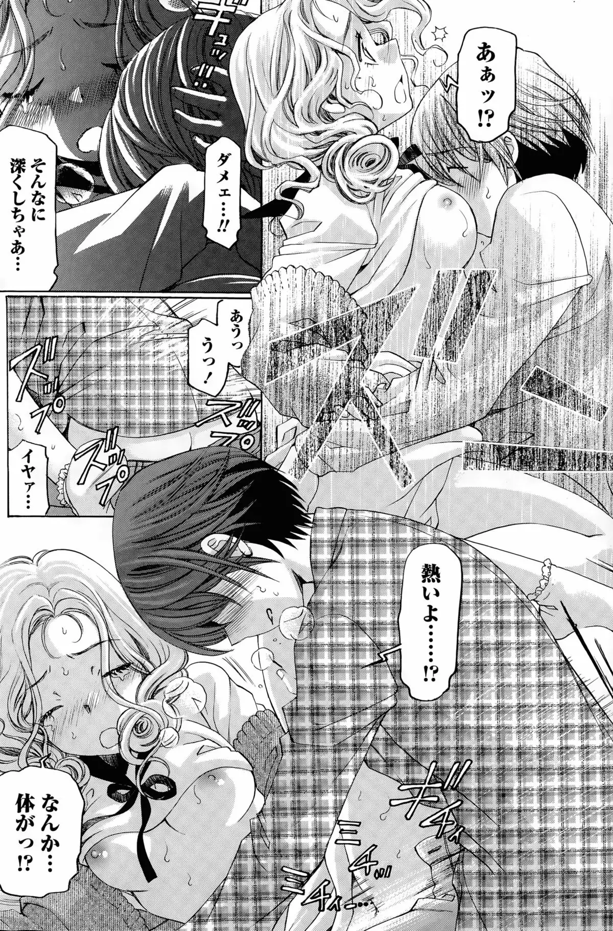 Crystal Days Ch. 1-12