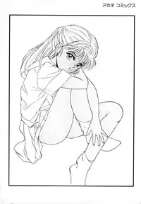 [みやもと留美] 知ってるくせに!