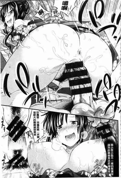 Amakuchi Virgin | 甘甜可口的處女