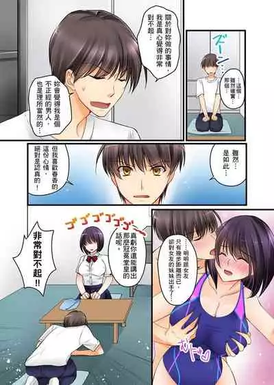 [Sakurazaki Momoko, KEWS] Kanojo no Imouto | 女友之妹 Ch. 1-9 [Chinese]