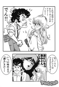 (SC2019 Spring) [Shoshi Magazine Hitori (Oyoyo)] BIRD(Tori)BUTE (Dr. Slump)