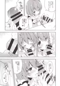 [R*kaffy (Aichi Shiho)] Gemini Trap [Digital]